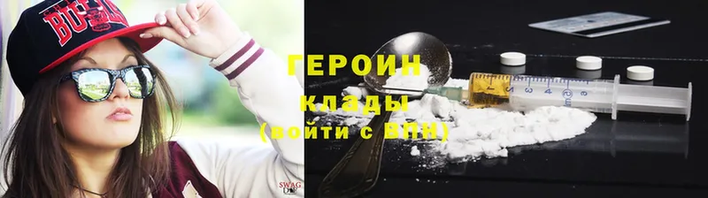 Героин гречка Удомля