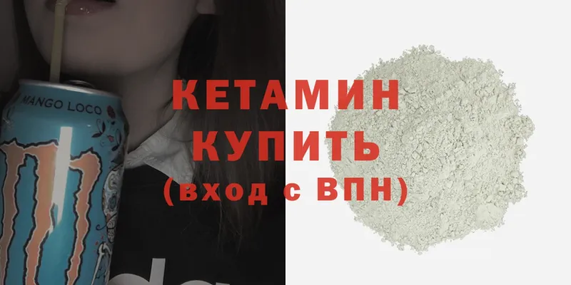 что такое наркотик  Удомля  Кетамин ketamine 